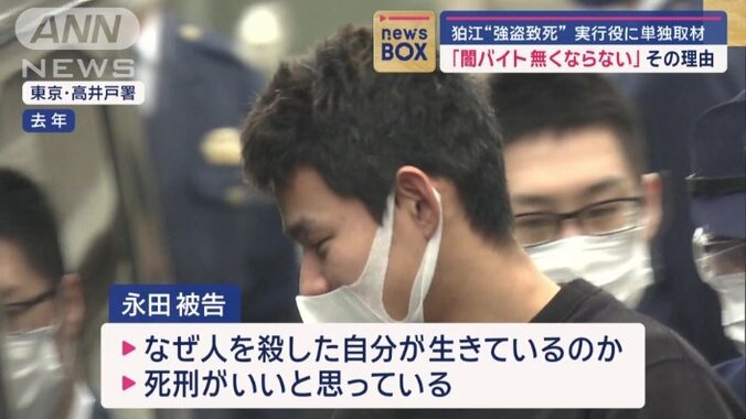 「死刑がいいと思っている」と主張