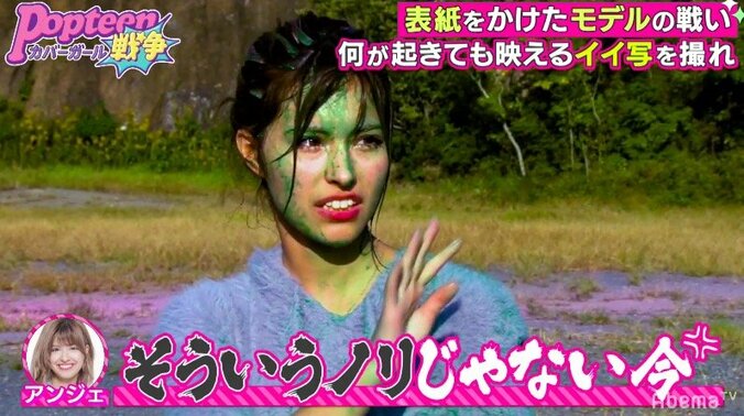 全身緑色の“エイリアン”状態　絵の具バズーカ砲にアンジェがガチギレ？ 1枚目