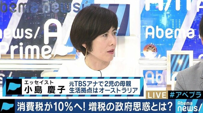 「ニュースはネットでも読める。本当に生活に必要だろうか」乙武洋匡氏・夏野剛氏、宅配新聞への軽減税率適用に疑問 4枚目
