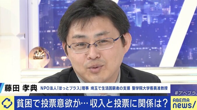 EXIT兼近「生活に余裕が出たら政治参加し始めた」 生活困窮者と政治どうアクセス？ 2枚目