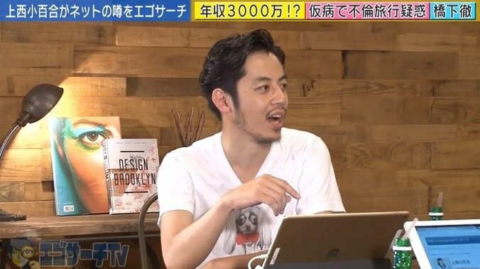 上西小百合議員の仮病騒動、“国会を休んで不倫旅行”の噂は本当？ 3枚目