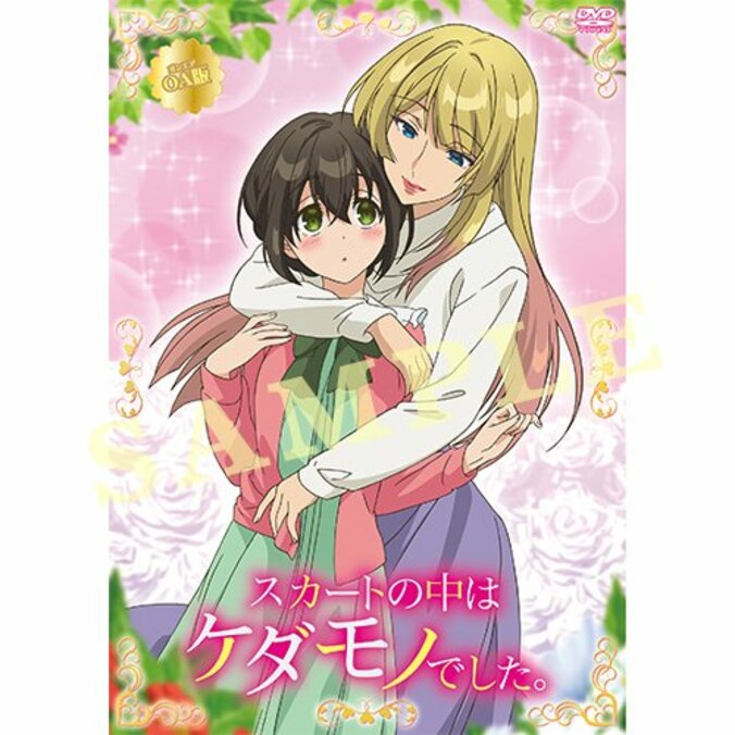 TVアニメ『スカートの中はケダモノでした。』Blu-ray & DVD発売記念企画が決定 1枚目