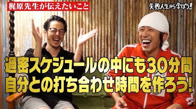 「様子がおかしかった…」キンコン梶原が救った女性芸人　過密スケジュールで苦しんでいる全ての人へ 5枚目