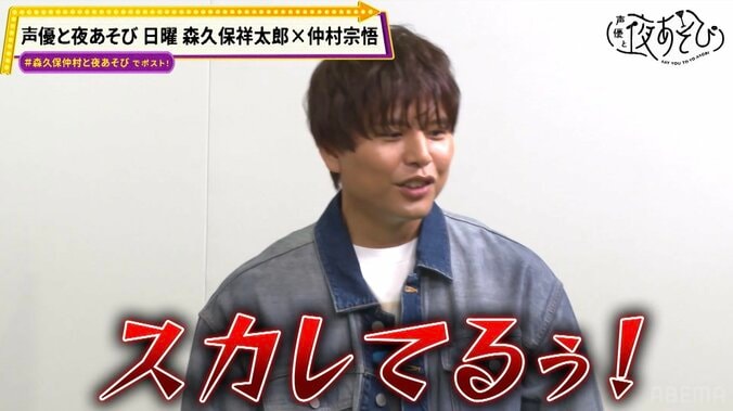 仲村宗悟の“スカし声優説”を徹底検証!光るブリーフ姿にスタジオ爆笑『声優と夜あそび』 4枚目