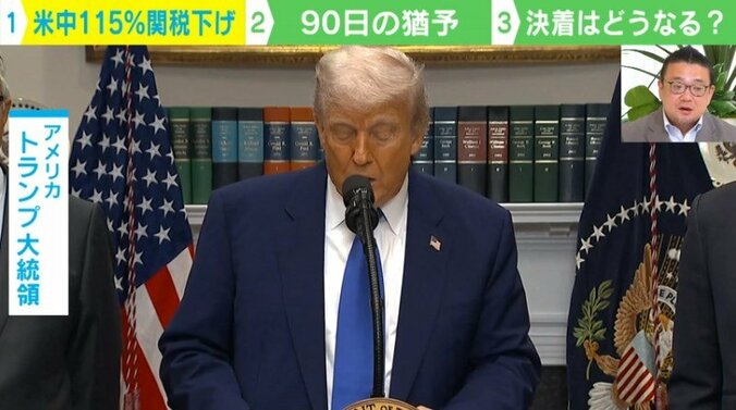 トランプ大統領