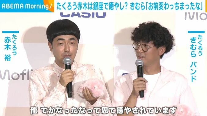 お笑いコンビ・たくろう