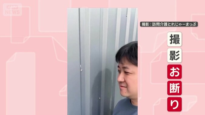 ツーショットもお断り