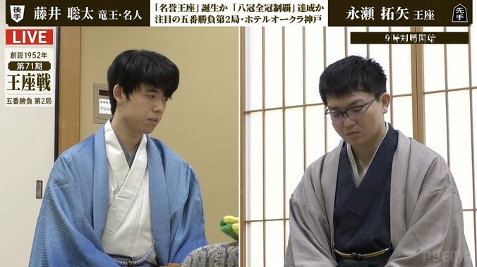 永瀬拓矢王座が連勝飾るか 追いかける藤井聡太竜王・名人は「右玉」を採用 解説者は「珍しい」／将棋・王座戦五番勝負 1枚目