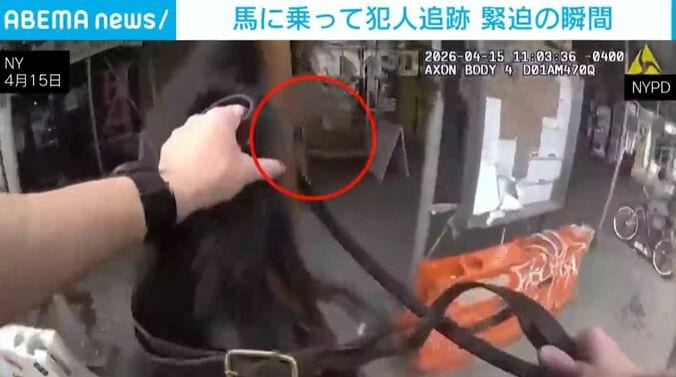 女を追う騎馬警官