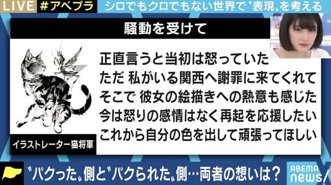 「著作権の認識が薄く、想像力が働いていなかった」炎上した元銭湯絵師見習い・勝海麻衣さんと考える“パクリ”問題 3枚目