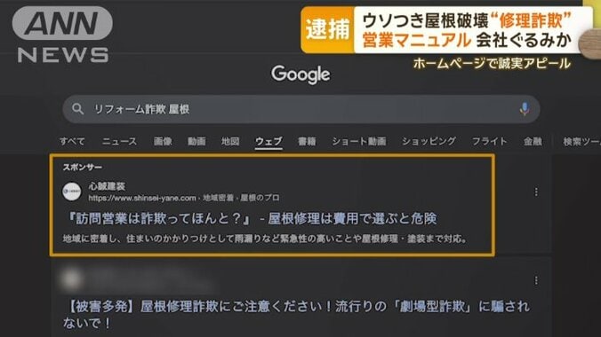 今回のような詐欺について検索すると…