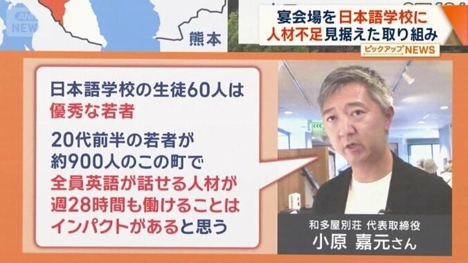 和多屋別荘の小原嘉元代表取締役