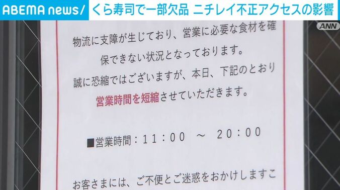 ケンタッキー・フライド・チキンのお知らせ