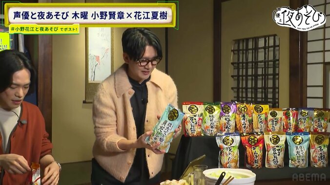 【写真・画像】小野賢章が「優しい気持ちになった」花江夏樹とキムチ鍋&貝だし鍋の〆まで味わい尽くす 5枚目