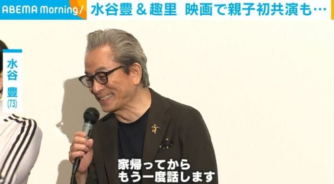 水谷豊