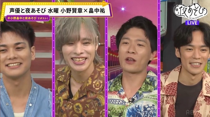 獲得賞金は15万超え！？小野賢章＆畠中祐が岡本信彦＆八代拓と激突！『声優と夜あそび』水曜#12 2枚目