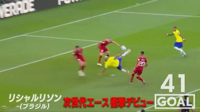 日本代表を救った“1.88mmの奇跡”に超絶テクニック、歴史的偉業まで 興奮のワールドカップを彩った全172ゴール 2枚目