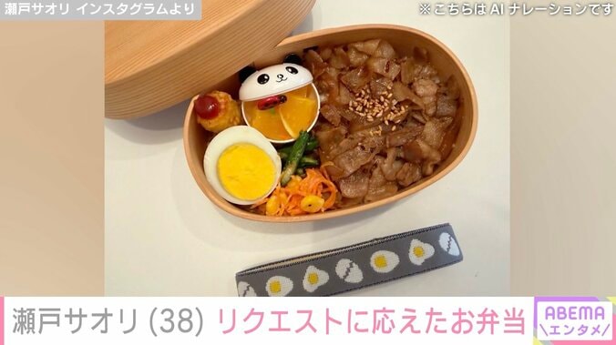 瀬戸サオリ Instagramより