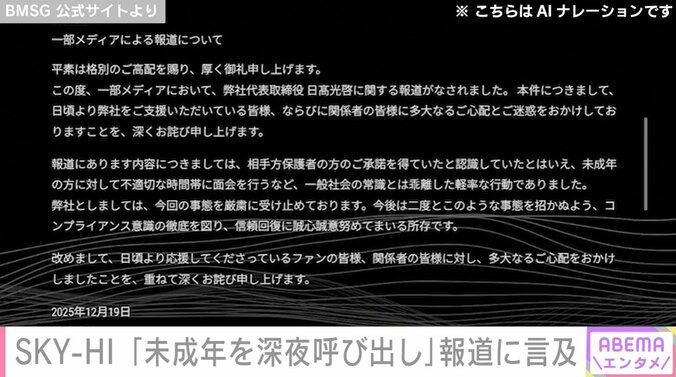 BMSG 公式サイトより