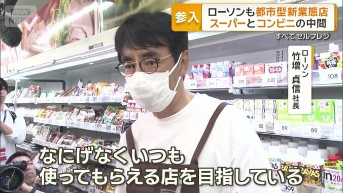 ローソン　竹増貞信社長