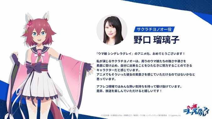 【写真・画像】『ウマ娘 シンデレラグレイ』第1クール新ビジュアル公開！花守ゆみりら演じる“中央のライバルたち”キャスト情報解禁　3枚目