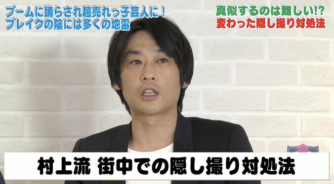 フルーツポンチ・村上「本当に恐ろしい」と語る“売れっ子を待ち受ける芸能界の地雷”を告白（AbemaTV） 2枚目