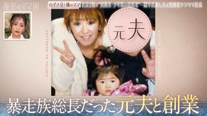 【写真・画像】「20代はほとんど刑務所」元レディース総長を非行に走らせた壮絶過去「組長と付き合ってる友達に…」　2枚目