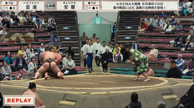 「行司さん泣かないで」物言い協議で見せた行司の表情にファン同情 「行司さんは悪くない」「災難だ」 2枚目