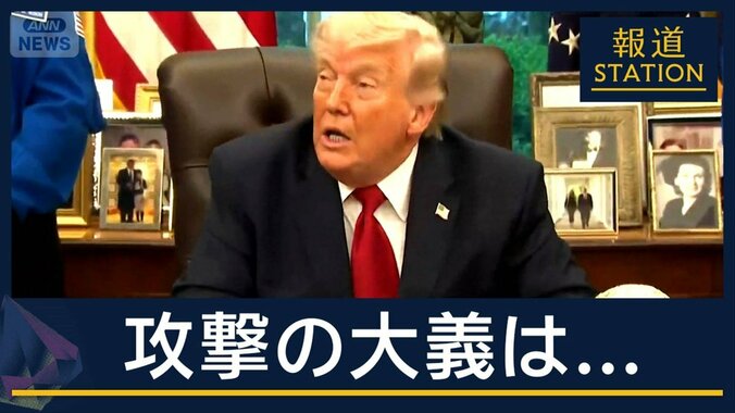 “逆封鎖”継続中のアメリカ　大規模攻撃も準備か　地上部隊投入の可能性も 1枚目