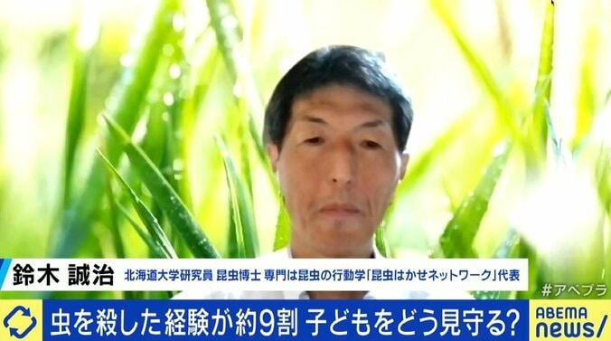 昆虫への“残酷な行為”、親は子を注意すべき？ 田端信太郎氏「小さい子どもなら思うようにやらせていいのでは？」 2枚目