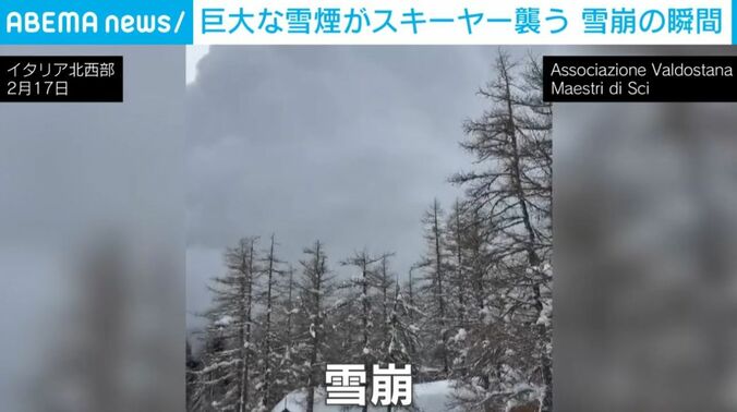 雪崩