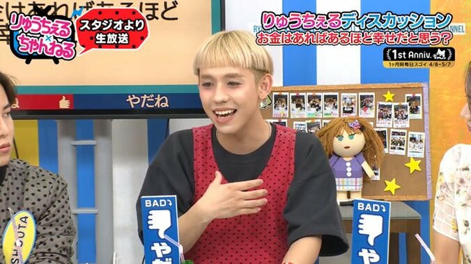 りゅうちぇる「1か月に11万円あれば幸せ」 意外な金銭感覚を語る 1枚目