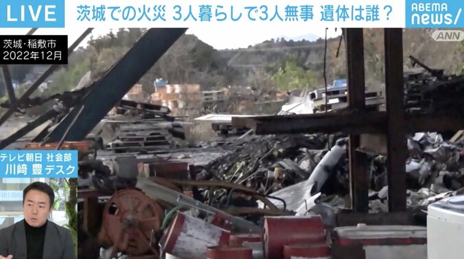 火災から10カ月後