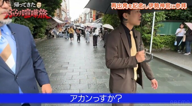 「写真撮んな、おらぁ」一体、どういう状況だった？ ロケ中の格闘家を無断撮影で一般人と“一触即発”の事態が話題 5枚目