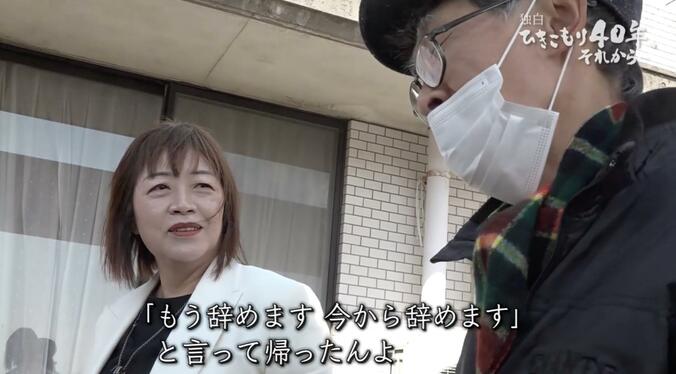 【写真・画像】「引きこもり40年」57歳で社会復帰も…仕事や人間関係など試練の連続「働かんで不安になる。働いても不安になる」　5枚目