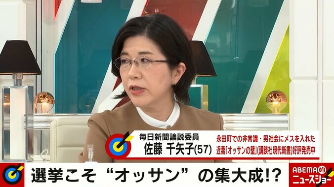 切迫流産で絶対安静中に会合に参加を求めた男性議員「グリーン車なら横になれるでしょ？」呆れた言い分 公約には「子育て支援」「女性活躍」も…金子恵美氏が永田町の現実を激白 3枚目