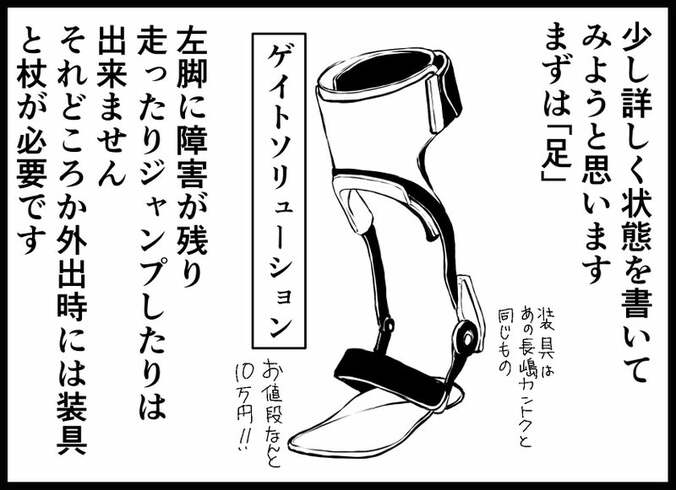 【画像】俺は2度死ぬ