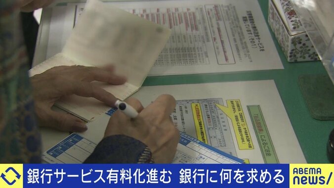 硬貨取引や通帳発行にかかる“手数料”が話題…電子決済を促す銀行業界が見据える「BaaS」とは? 1枚目