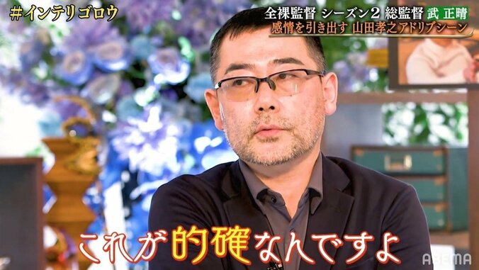 『全裸監督』武正晴総監督が語る山田孝之の演技「演出に近い」 稲垣吾郎「究極の演技」 1枚目