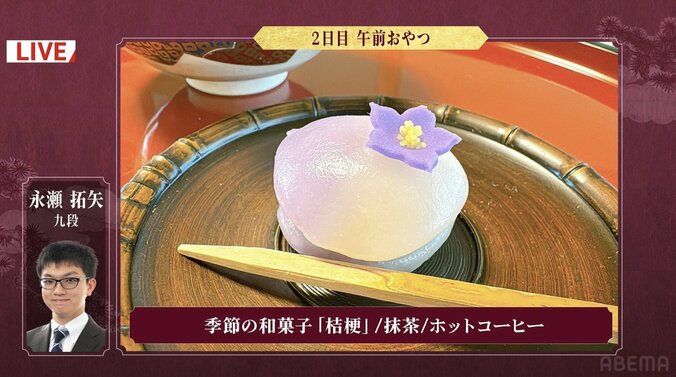 永瀬拓矢九段が注文した「季節の和菓子」