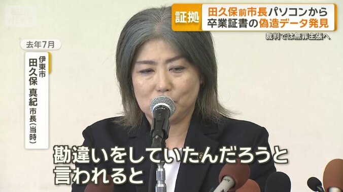 「全く否定できない」