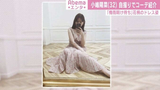 小嶋陽菜、花柄ドレス姿にファン絶賛「フリフリ可愛い」「お姫様みたい」動画も披露 1枚目