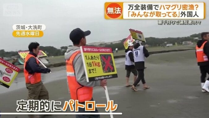 県や海上保安庁が定期的にパトロール