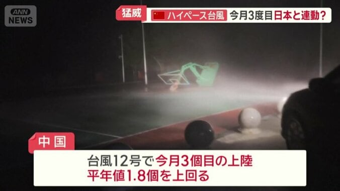 7月すでに3個目の台風