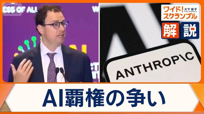 新型AI「ミュトス」登場　アンソロピック急成長　軍事利用めぐり波紋も 1枚目