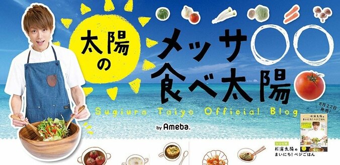 杉浦太陽、“ウルトラマンの先輩” Ｖ6・長野博の結婚を祝福 1枚目