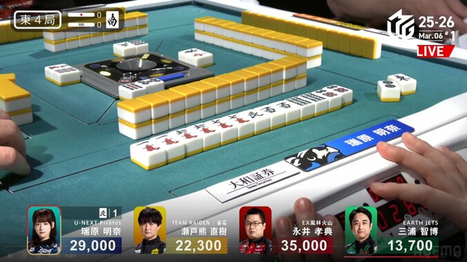 瑞原、わずか59秒の“超速七対子”