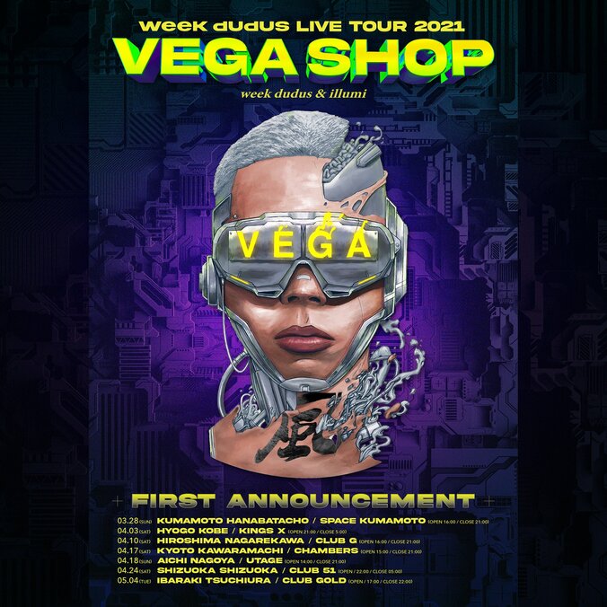 week dudus、50曲入りアルバム「VEGA」から、#AFLOW のMVを公開！3月28日から初の全国ツアー「LIVE TOUR 2021 - VEGA SHOP-」も開催決定！ 1枚目