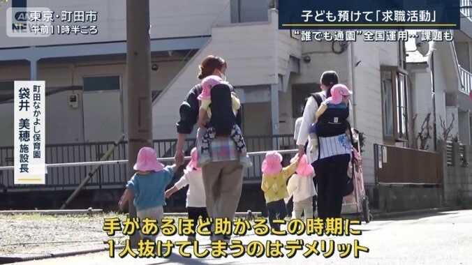 町田なかよし保育園　袋井美穂施設長