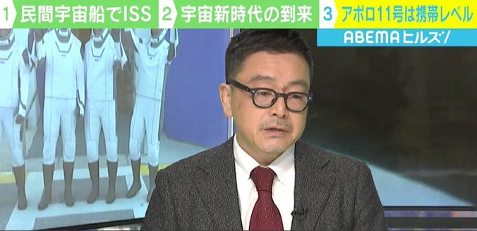 「クルードラゴン」打ち上げ成功で“宇宙新時代”到来 進む民間技術と宇宙開発 3枚目